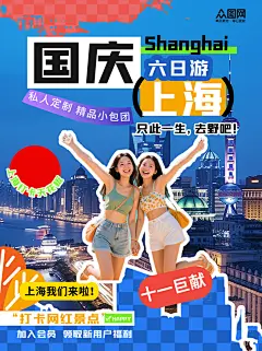 大气十一国庆节小红书封面海报