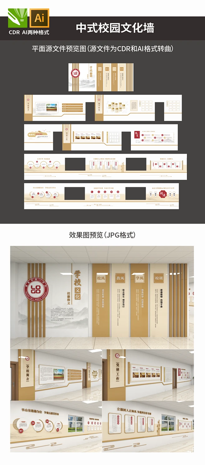 中式校园文化墙-花瓣网