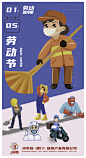 劳动节