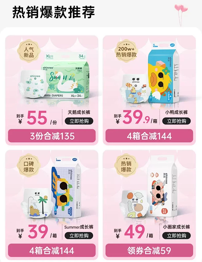 爽然旗舰店
