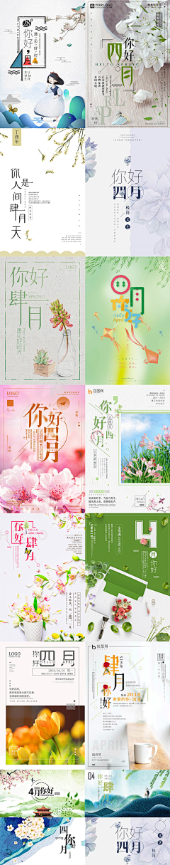 雨木森采集到平面广告设计