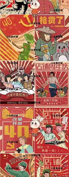 民国风人民工业风手绘插画大字报革命时代风促销海报psd设计素材-淘宝网