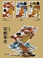 中式风茶市品牌设计｜市集视觉VI设计