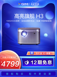 伏地魔0812采集到主图 推广