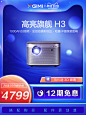 家电3C数码家用电器 淘宝天猫产品主图750×1000 直通车创意推广图
@刺客边风