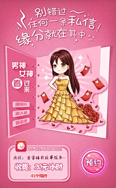 有我app五一海报宣传海报创意海报动漫卡通插画手绘q版 - 视觉中国设计师社区