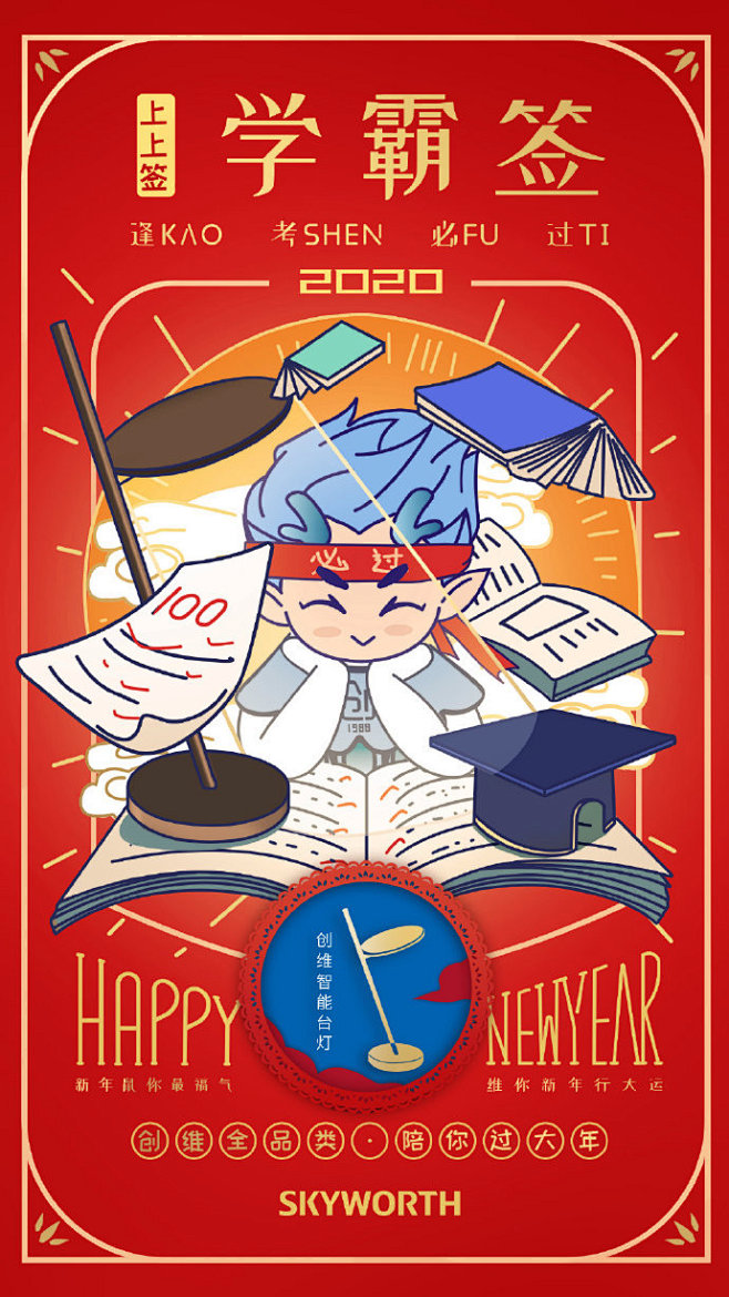 大年初七人人生日 创小维祝各位学子考神附...