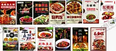 美食素材 【酷图网】美食海报,美食挂画,餐厅挂画,美食文化,饭店挂画,饭店海报,美食设计,菜单设计,菜单海报,美食餐饮,餐饮菜单设计,湘菜,川菜,菜谱,菜单,美食素材,美食,毛血旺,红烧肉,万州烤鱼,美蛙鱼,小炒黄牛肉,剁椒鱼头,盐焗鸡,干锅肥肠,肥肠,火锅,小龙虾,油豆泡,烧鸭,尖椒鸡,辣椒炒肉