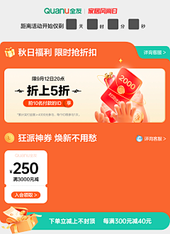 刘保全采集到券