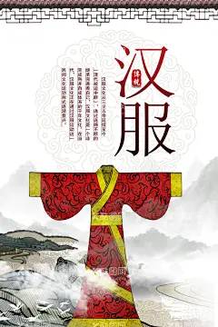 汉服  - 源文件下载【酷图网】汉服海报,汉服,中国风,古典,古装,华丽,汉服广告,汉服文化,中国传统,中国风海报,汉族文化,汉族,襦裙,成人礼,汉唐文化,华夏文化,汉朝风格,汉朝素材,汉朝,古典风海报,汉文化,传承,汉服展,汉服社,汉服秀,汉服摄影,汉服表演,汉服节,服装,拿伞的女人,穿汉服的女,