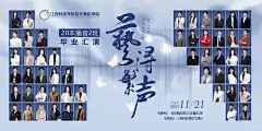 播音主持海报设计