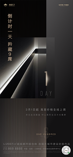 淡若天涯0215采集到倒计时