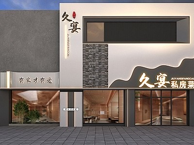 新中式私房菜门头门面3d模型