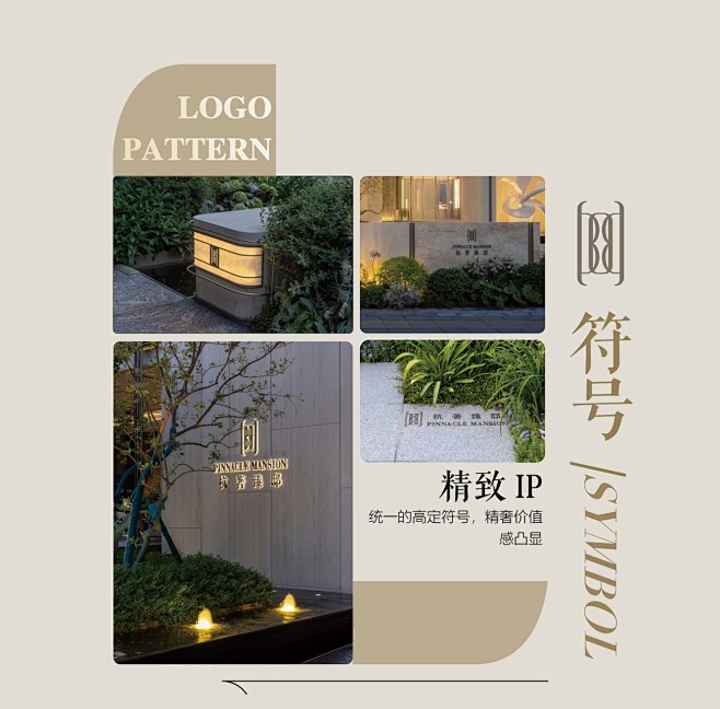 杭著臻邸展示区 - hhlloo