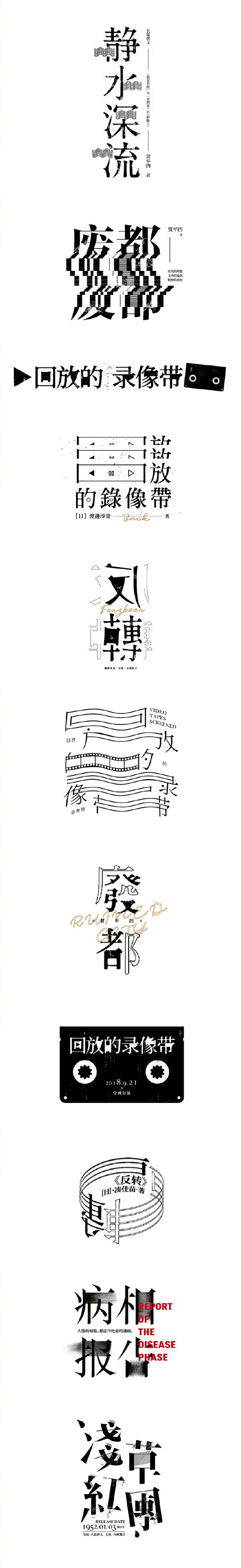 11月想学字体设计不？现接受报名了。第2...