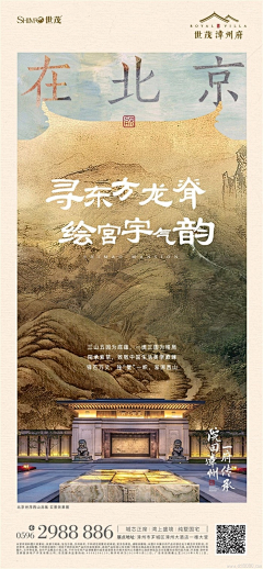 归缘采集到中国风