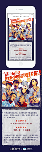 2016.12.28 人人直播-电影《你好，疯子！》送票活动 #色彩# #H5# #UI# @搬砖少女