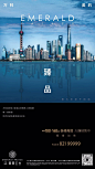 @到此为止′Here，∈点击进入主页，微信稿板式/插图系列/排版/插图/地产常规微信