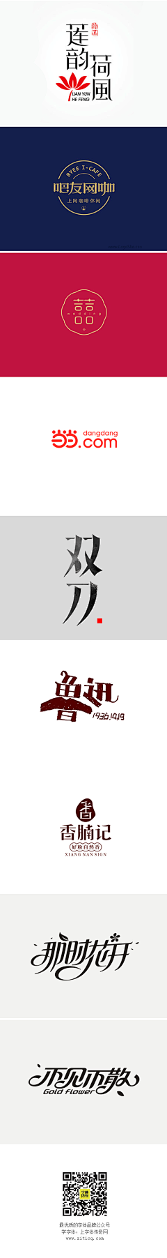 MinSeol采集到字体