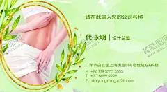 减肥名片 【酷图网】减肥瘦身名片,减肥美体名片,减肥美容名片,减肥女人,减肥瘦身,完美塑形,减肥教练名片,减肥名片,瘦身名片,美容美体瘦身,美容美体养生,女性保养名片,女性性感身材,性感S曲线,瘦身减肥名片,瑜伽老师名片,美容美体名片,SPA会所,SPA健身会所,美容SPA,美容美发,美容会所,瘦身丰胸,臀部保养名片