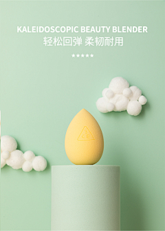 没烦恼的小杨采集到美妆蛋
