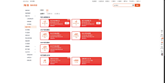 L_233采集到政务可参考-banner