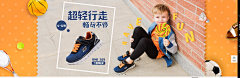 CHEN~LI~JUN~采集到童鞋海报