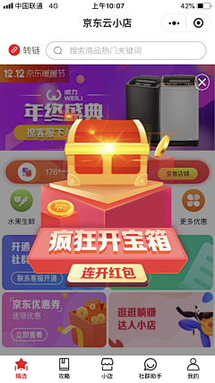 吹干噗通采集到F-氛围、通栏、入口图