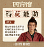 @四方馆官微 的个人主页 - 微博