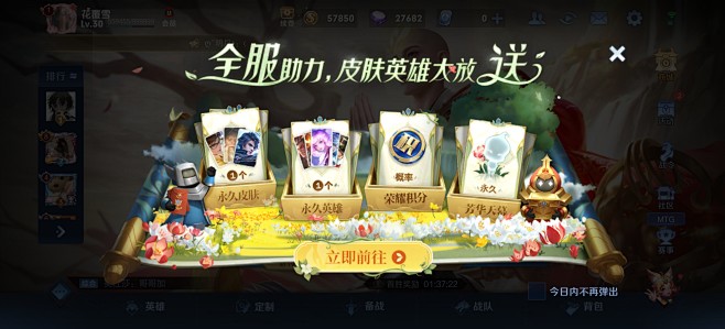 2022王者荣耀活动界面☆