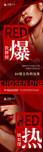 【源文件下载】海报 房地产 热销 加推 红金 系列