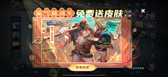 鹿不顾采集到W-王者荣耀