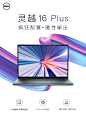 @戴尔中国 的个人主页 - 微博