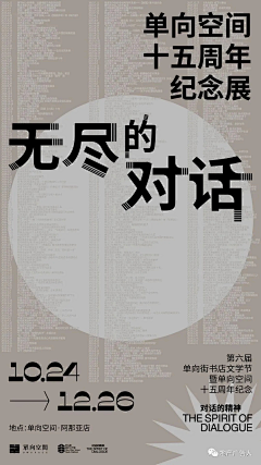 半世宣凉采集到海报（poster）