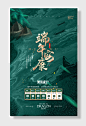 端午节放假通知