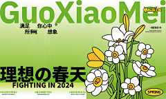 雨墨1234采集到主kv