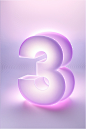 透明数字3磨砂立体艺术字