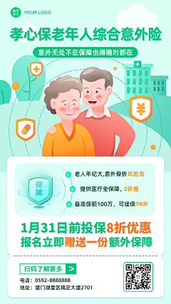 fanfanfan9采集到保险行业