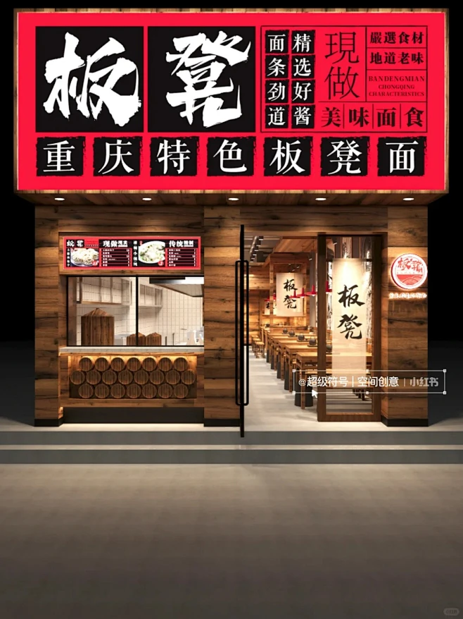小巷子里的面馆这样设计太有韵味了 _8_做店铺设计的蟹老板_来自小红书网页版-花瓣网