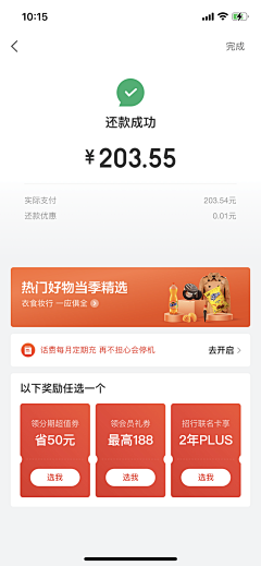 小克ya采集到APP页面