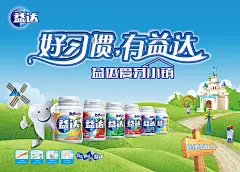 益达口香糖海报-源文件分享-ywjfx.cn