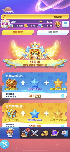 咕噜七采集到活动界面