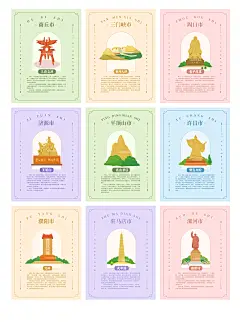 河南十八地市卡片设计 psd源文件150dpi 可出