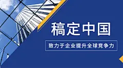 企业介绍宣传册商务会议主页banner
