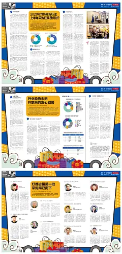 古镇灯饰报灯饰照明行业报纸杂志创意手绘插画排版