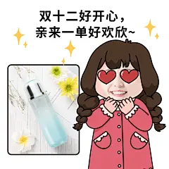 双十二趣味营销晒产品表情包	