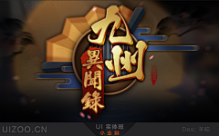乌鸦的水瓶采集到字体样式