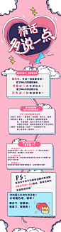 情话多说一点-微博长图