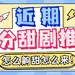 醒目大字娱乐吃瓜公众号首图