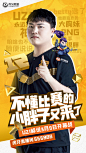 关注转评，抽5只虎牙公仔[佐伊卖萌] 赛... 来自虎牙直播 - 微博